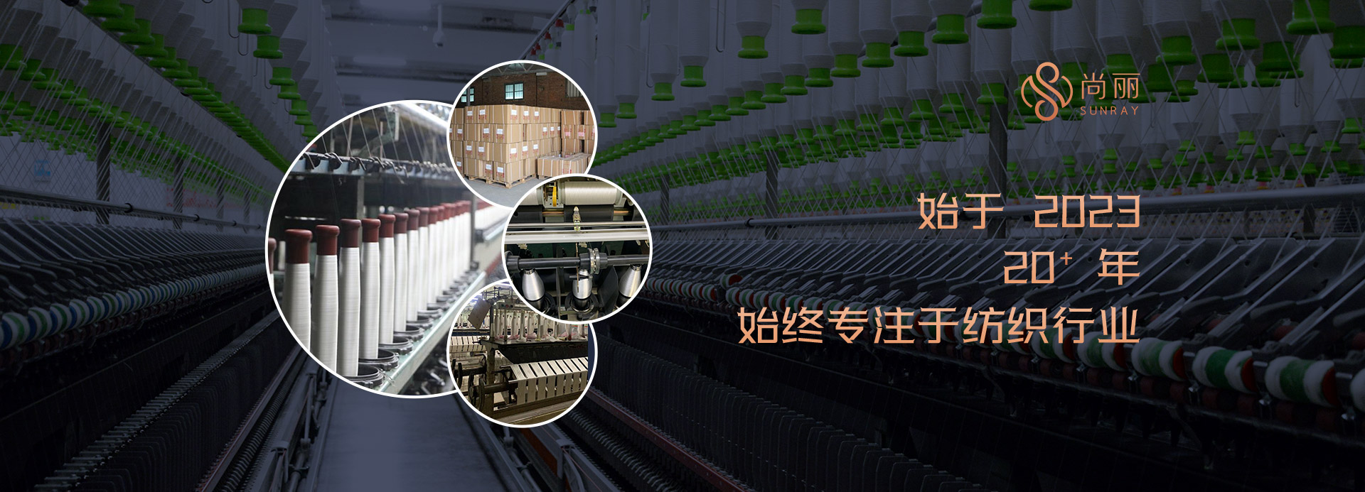 新鄉市日鑫生態紡織服飾有限公司